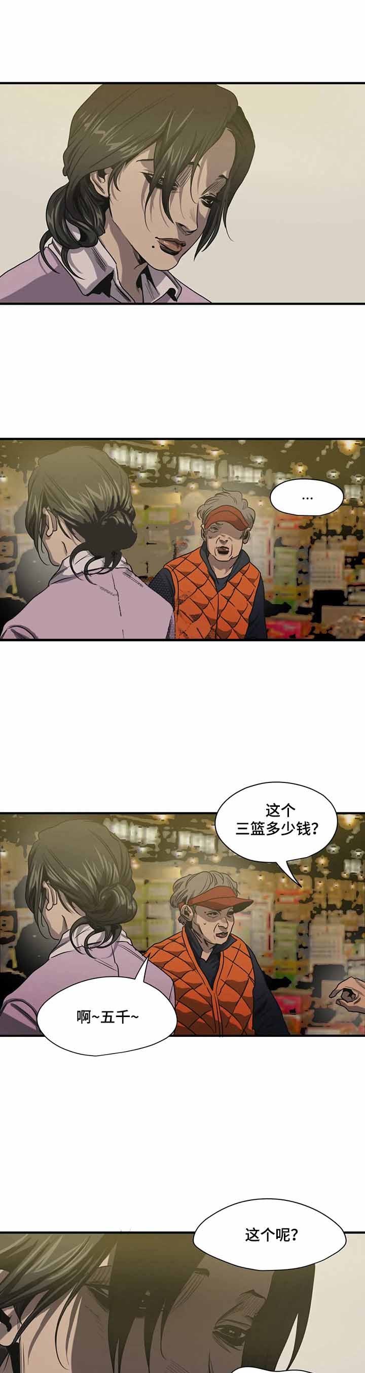 杀戮者漫画,第161话3图