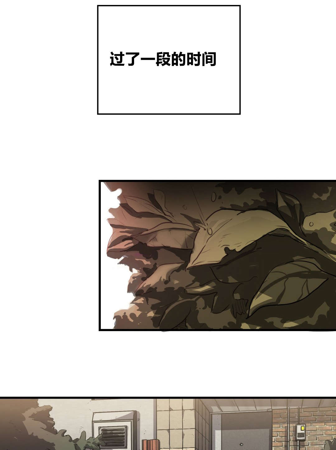 杀戮的意思漫画,第17话1图