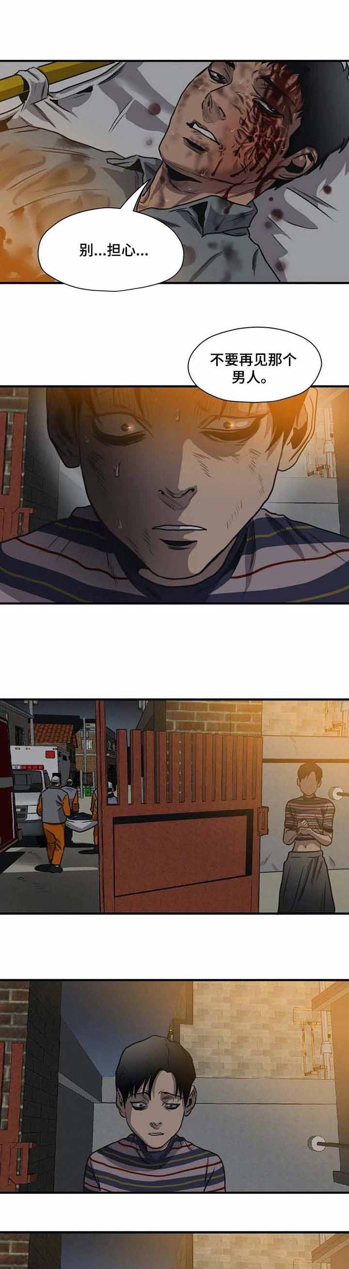 杀戮跟踪漫画免费观看下拉快看漫画最新漫画,第205话1图