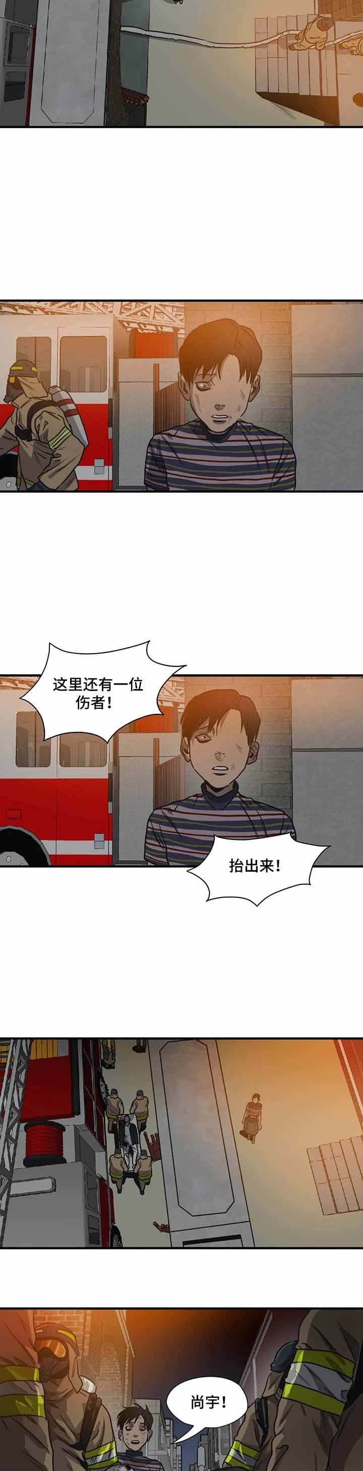 杀戮跟踪漫画免费观看下拉快看漫画最新漫画,第205话4图
