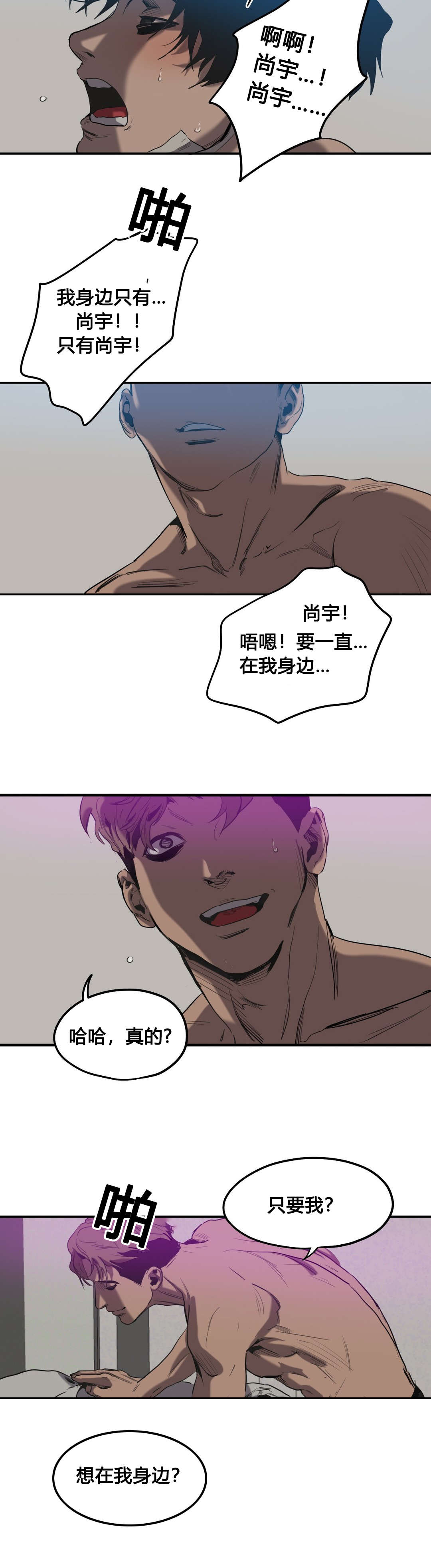 杀戮游戏txt下载漫画,第50话5图