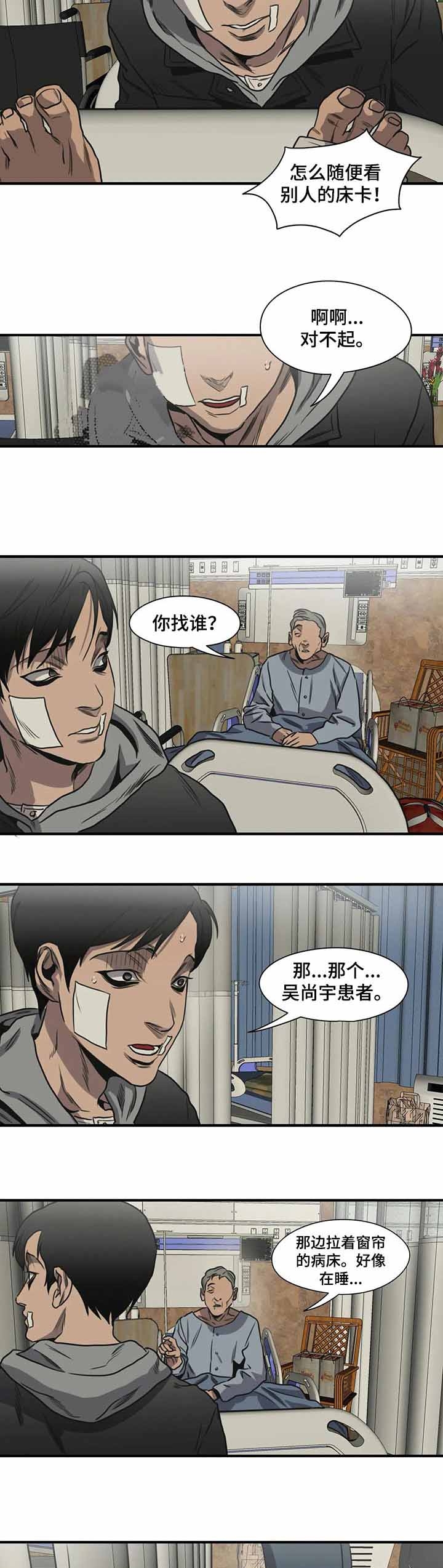 杀戮都市全集解说漫画,第215话3图