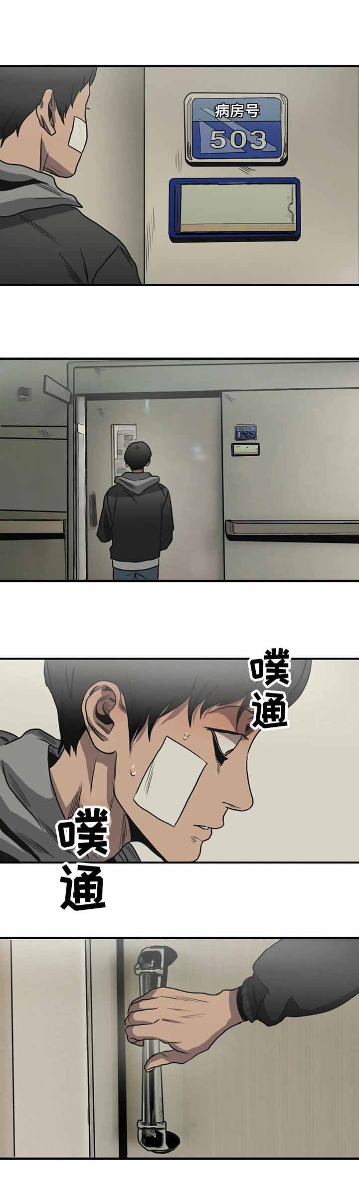 杀戮都市全集解说漫画,第215话1图
