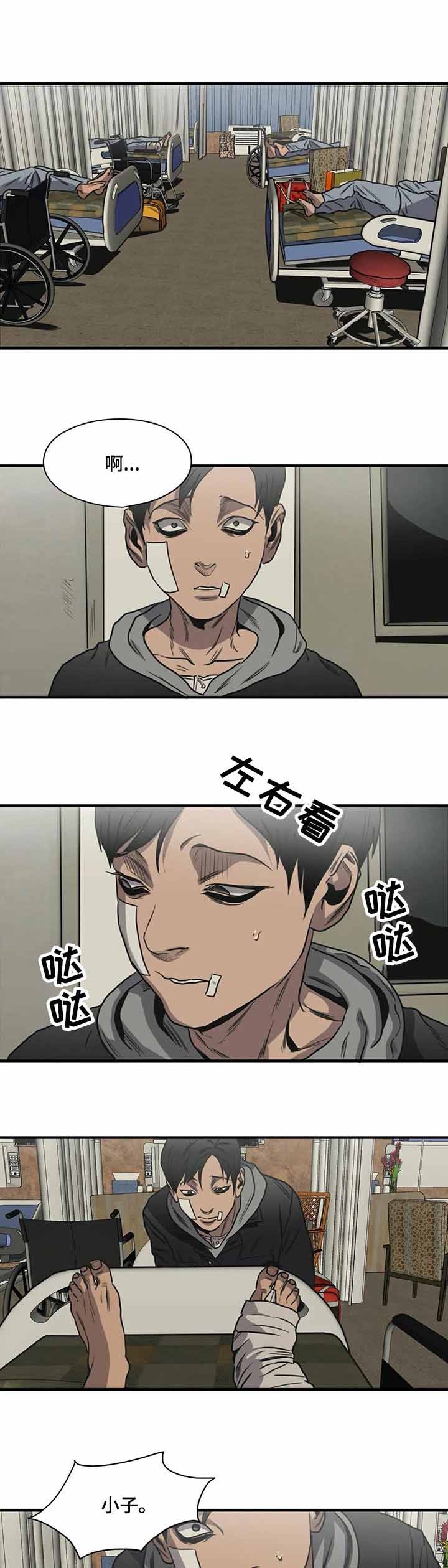 杀戮都市全集解说漫画,第215话2图