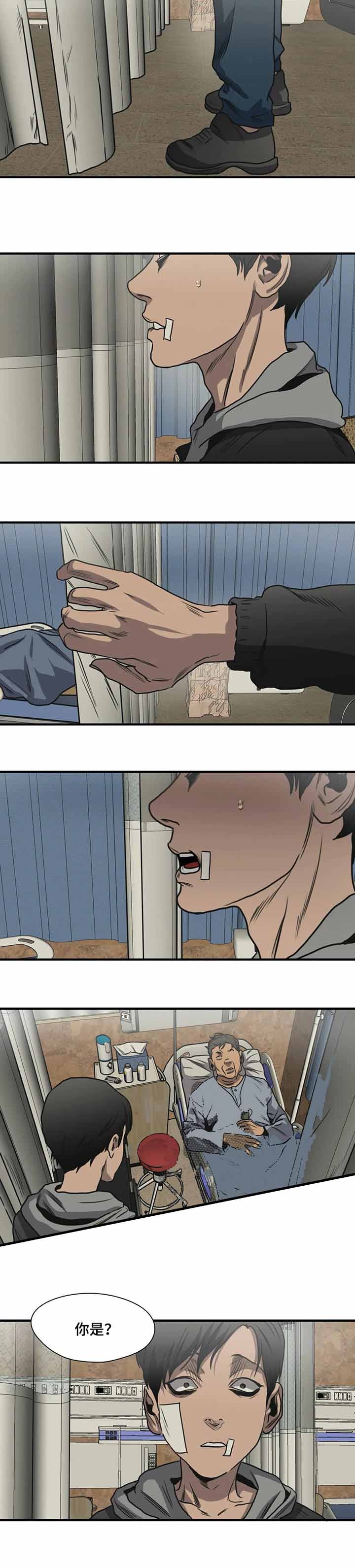 杀戮都市全集解说漫画,第215话4图