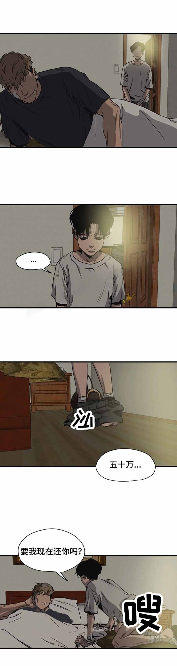 番木瓜免费版漫画怎么下载漫画,第126话1图