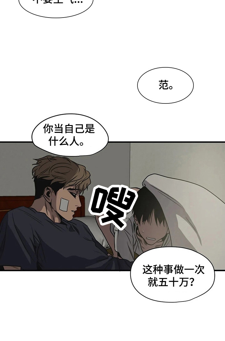 番木瓜免费版漫画怎么下载漫画,第126话3图