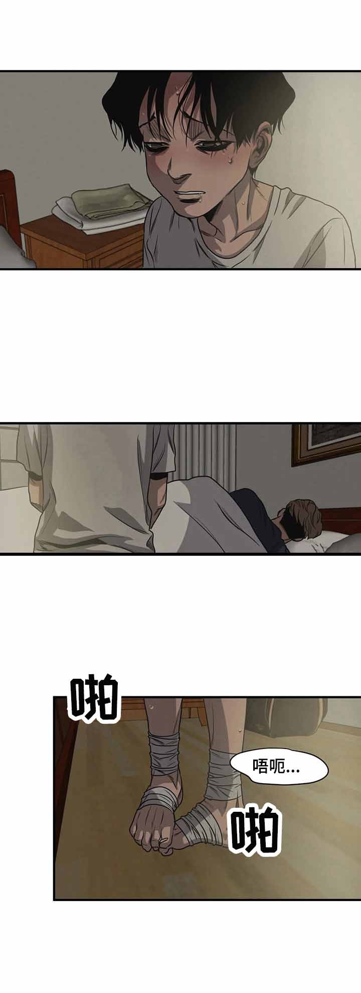 番木瓜免费版漫画怎么下载漫画,第126话5图