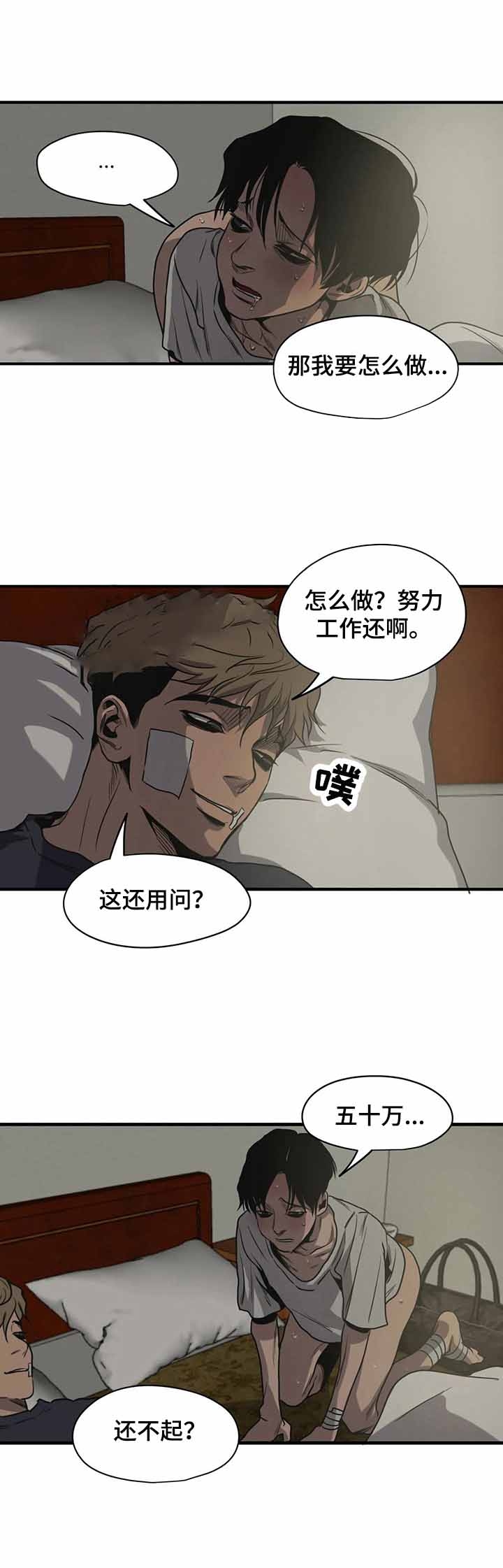 番木瓜免费版漫画怎么下载漫画,第126话4图