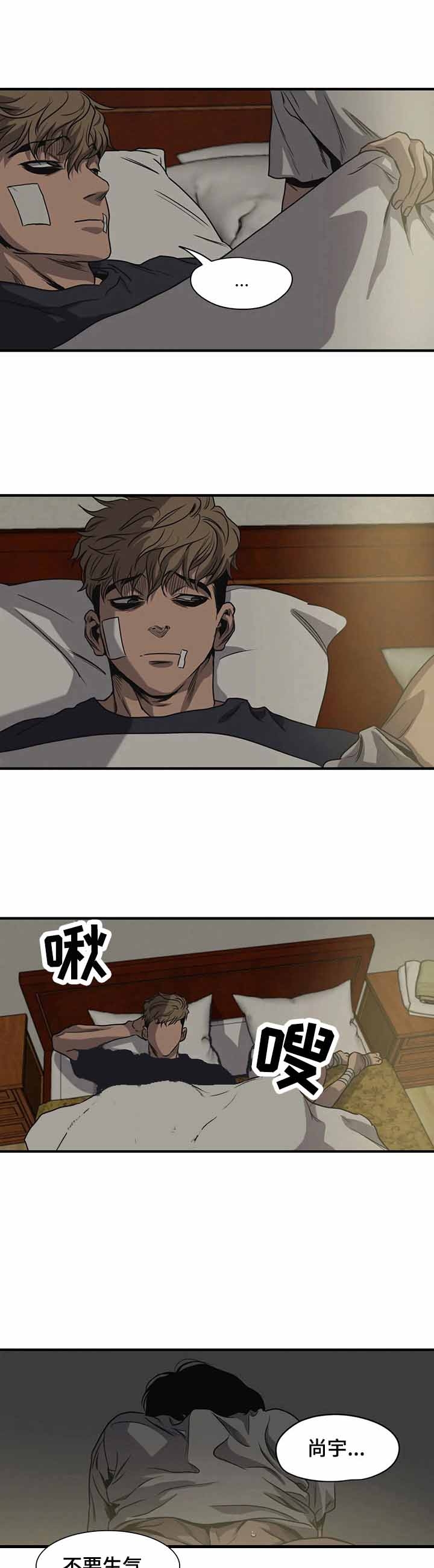 番木瓜免费版漫画怎么下载漫画,第126话2图