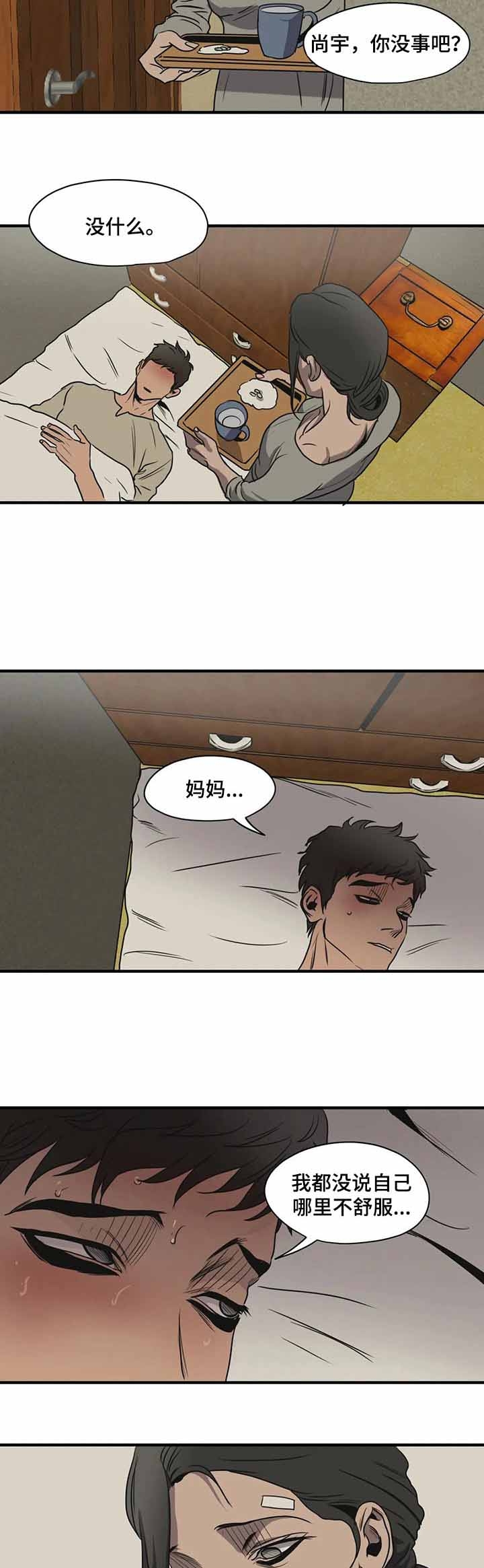 杀戮跟踪主角叫什么漫画,第169话2图
