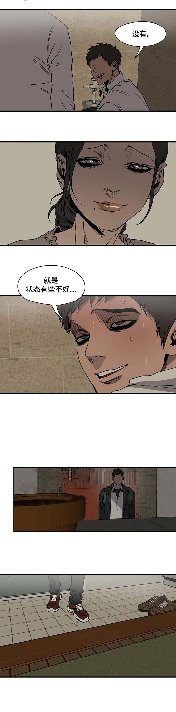 杀戮跟踪主角叫什么漫画,第169话5图