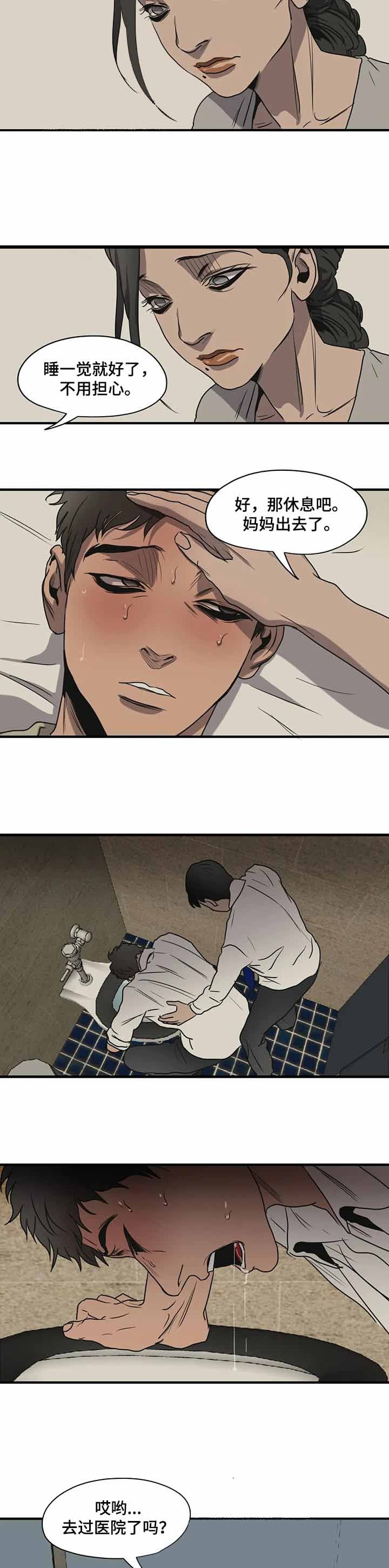 杀戮跟踪主角叫什么漫画,第169话3图