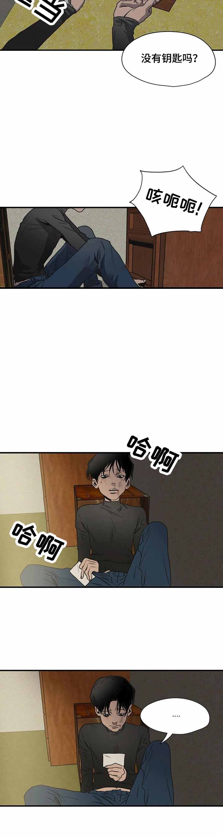 杀戮跟踪实体书漫画,第151话2图