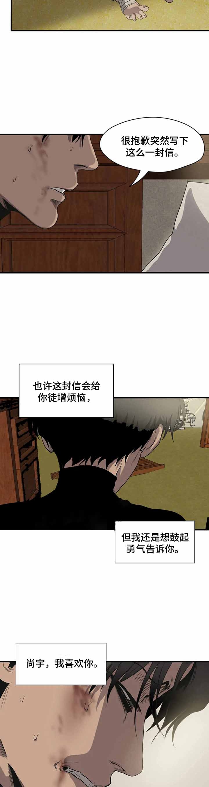 杀戮跟踪实体书漫画,第151话4图