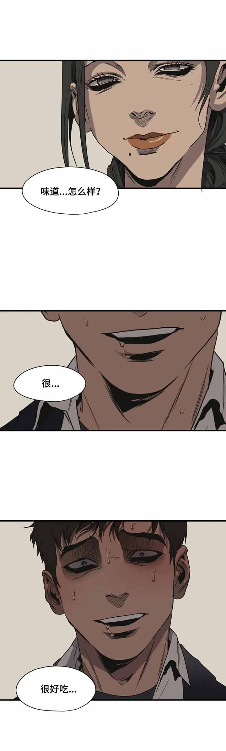 杀戮跟踪主角叫什么漫画,第170话1图