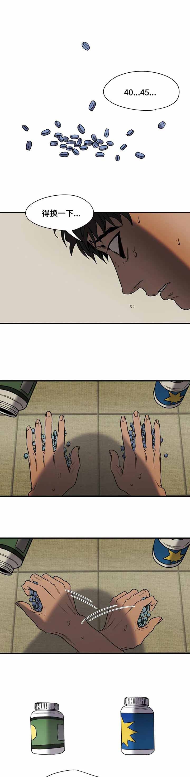 杀戮跟踪主角叫什么漫画,第170话4图