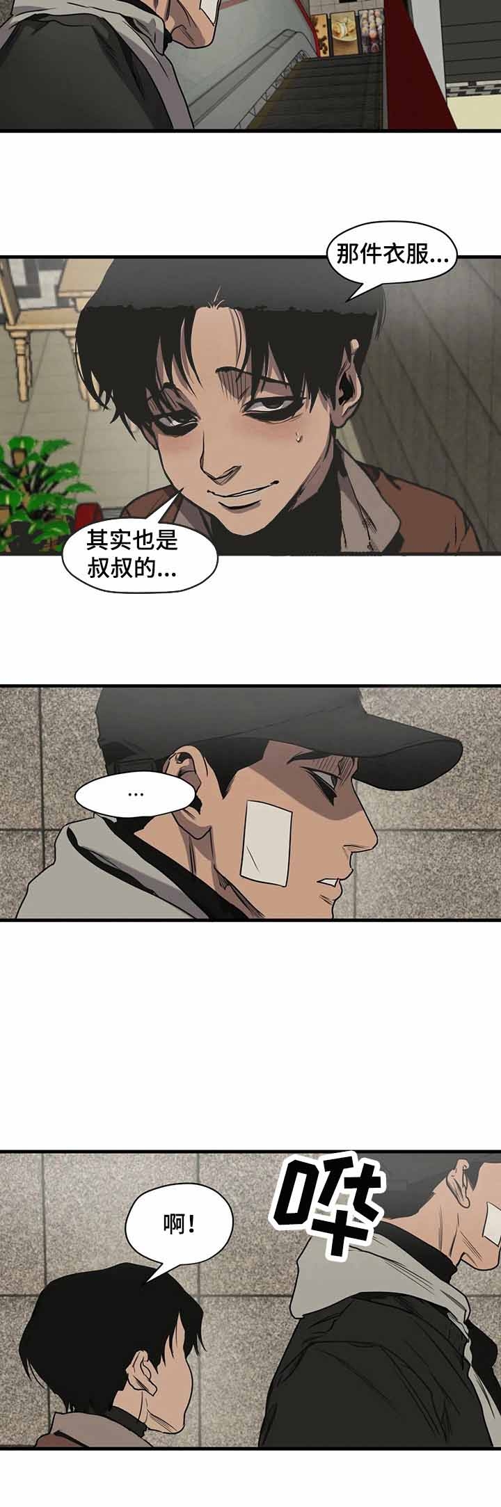 杀戮跟踪漫画免费观看下拉快看漫画最新漫画,第109话5图