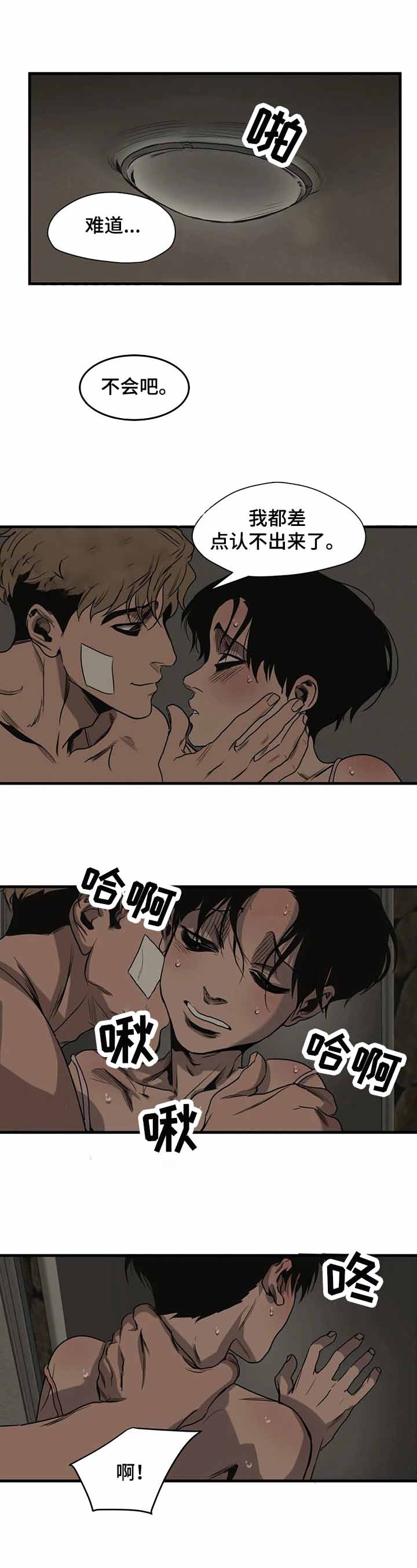 杀戮跟踪漫画免费观看下拉快看漫画最新漫画,第109话1图