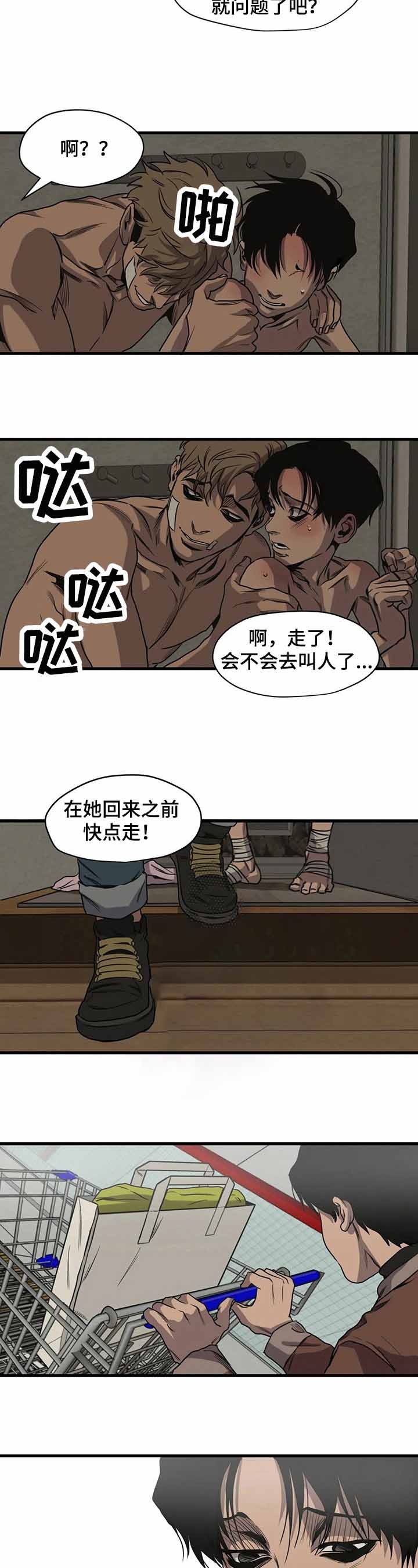 杀戮跟踪漫画免费观看下拉快看漫画最新漫画,第109话3图