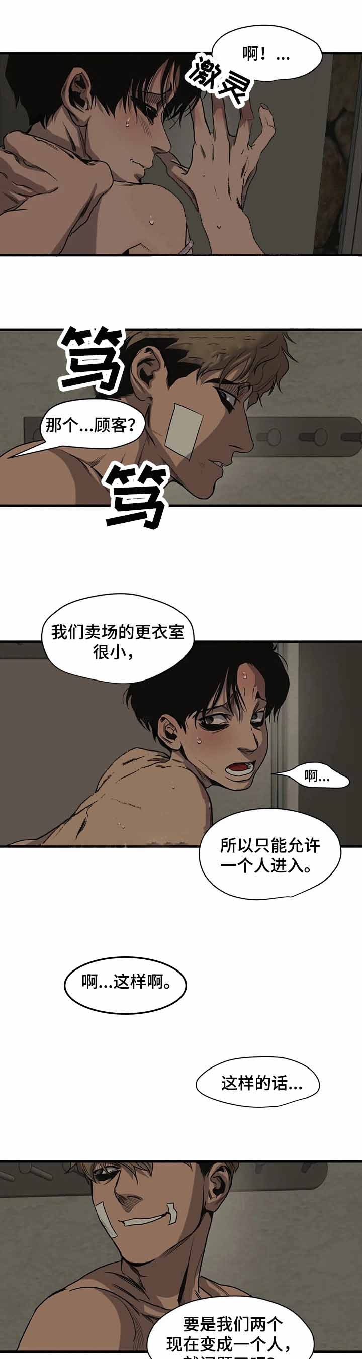 杀戮跟踪漫画免费观看下拉快看漫画最新漫画,第109话2图