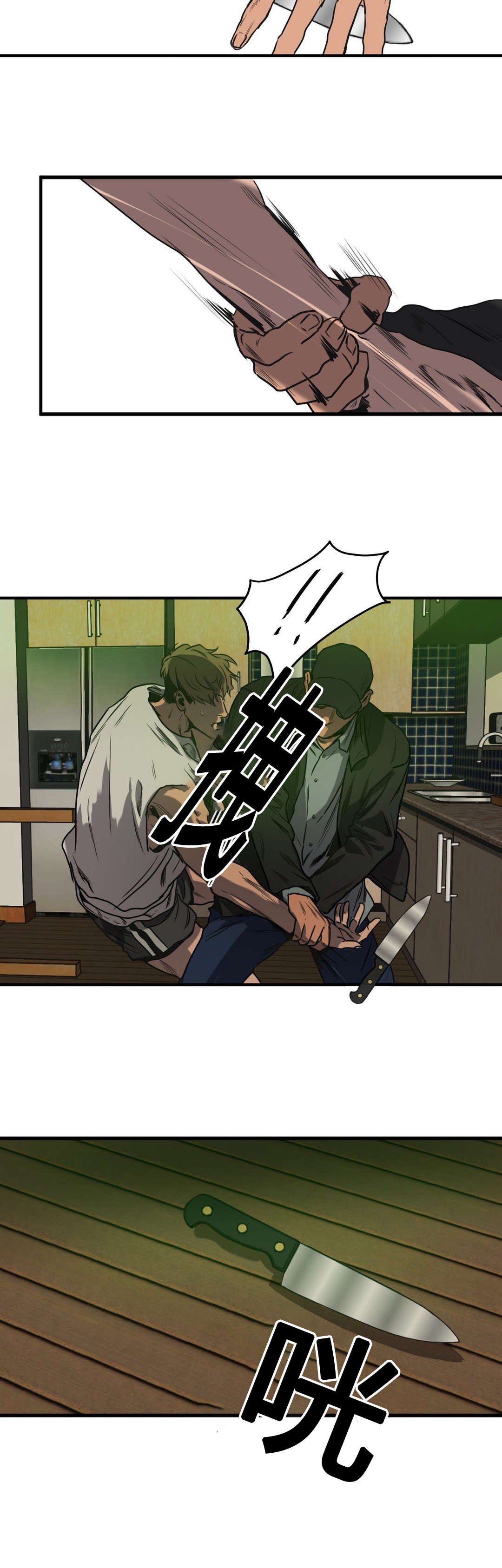 杀戮的意思漫画,第75话2图