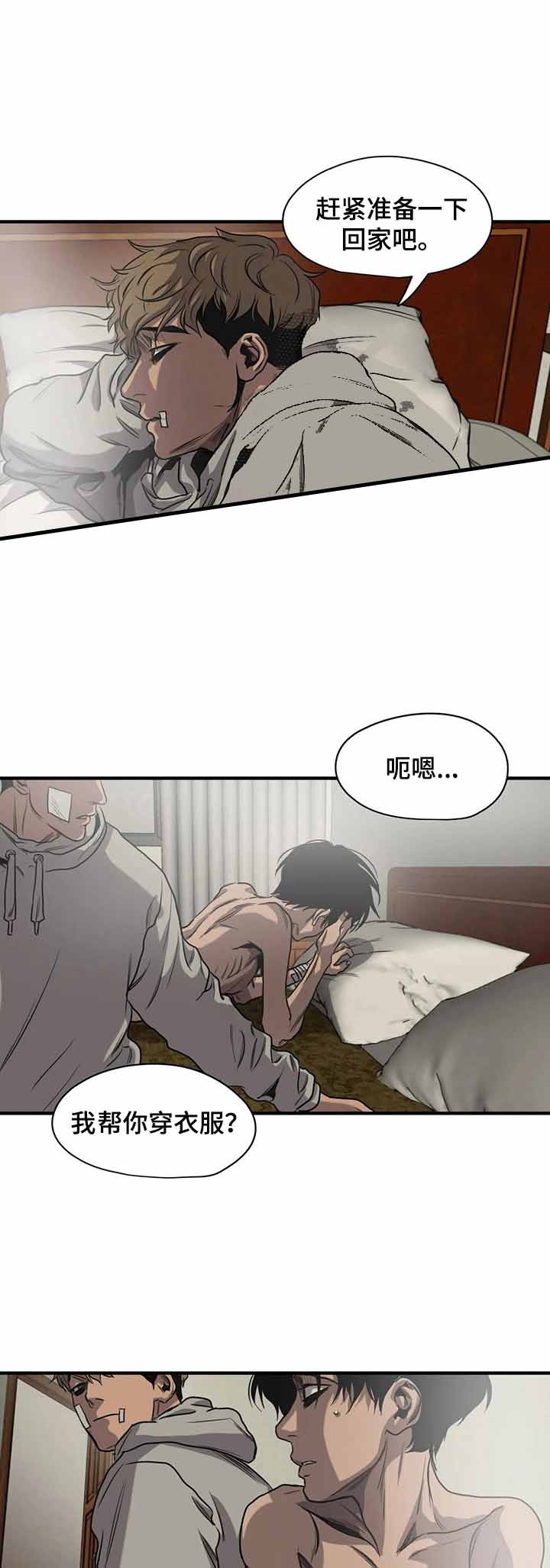 杀戮的意思漫画,第131话3图