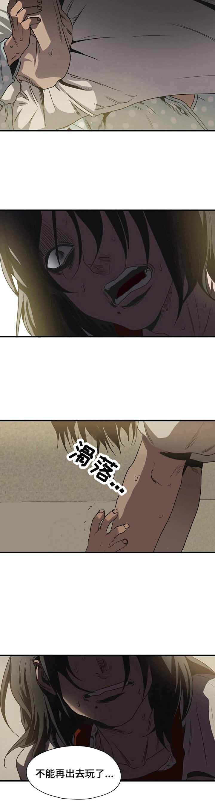 杀戮跟踪漫画免费完整版漫画,第158话5图