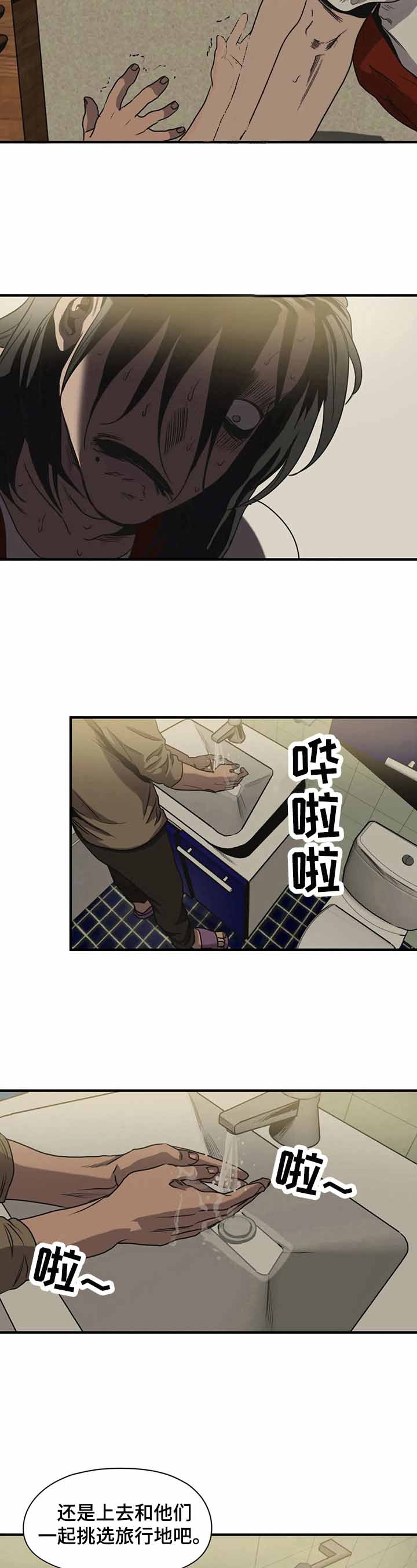 杀戮跟踪漫画免费完整版漫画,第158话2图