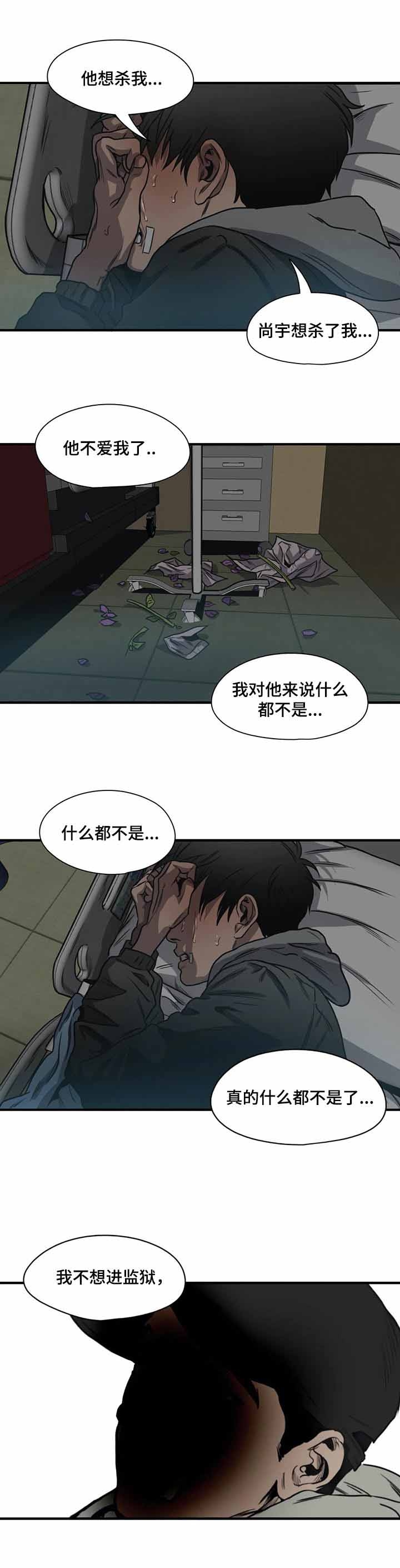 杀戮追踪房间漫画,第213话2图