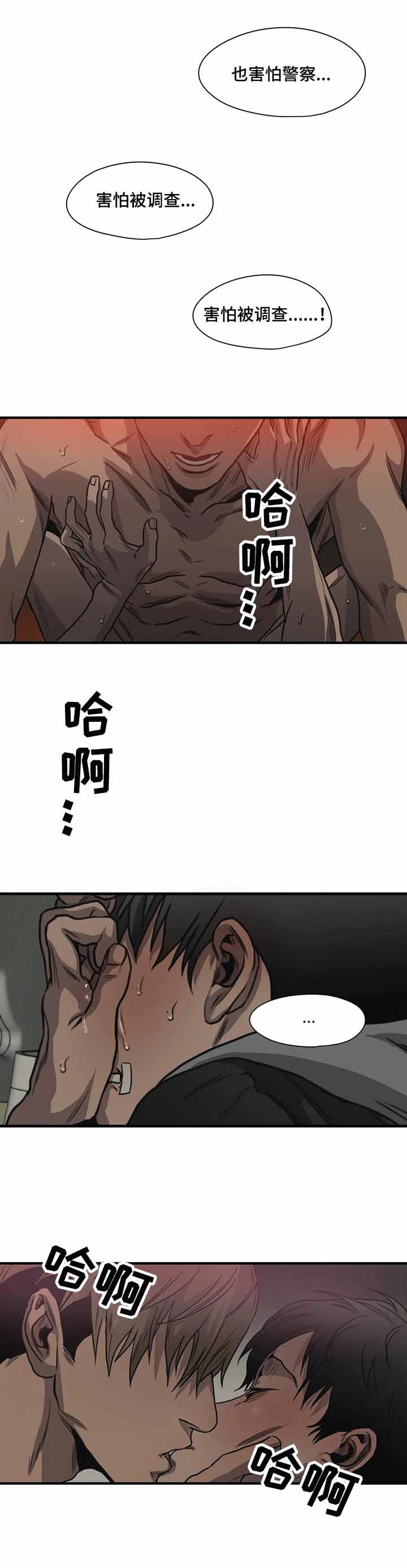 杀戮追踪房间漫画,第213话3图