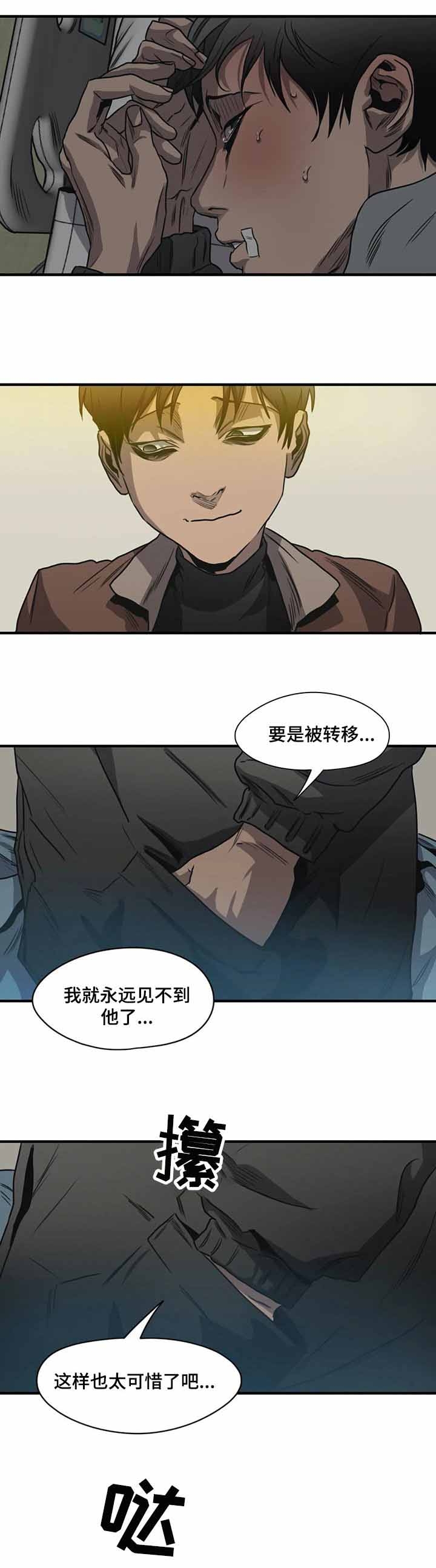 杀戮追踪房间漫画,第213话5图