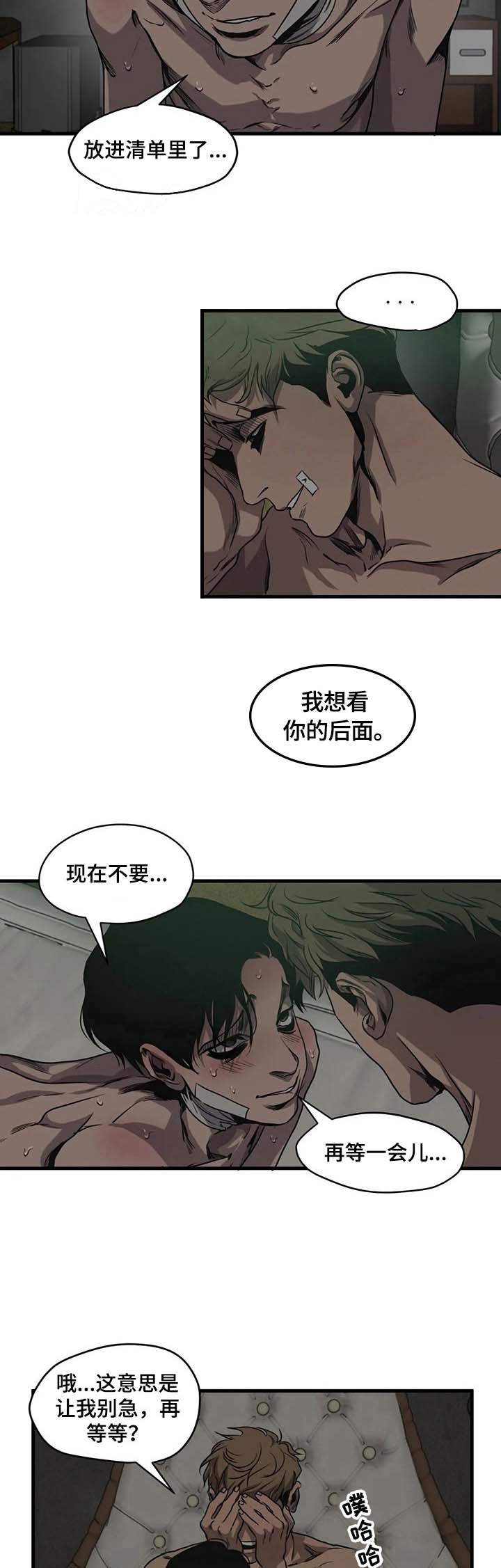 杀戮都市滑瓢女形态截图漫画,第104话4图