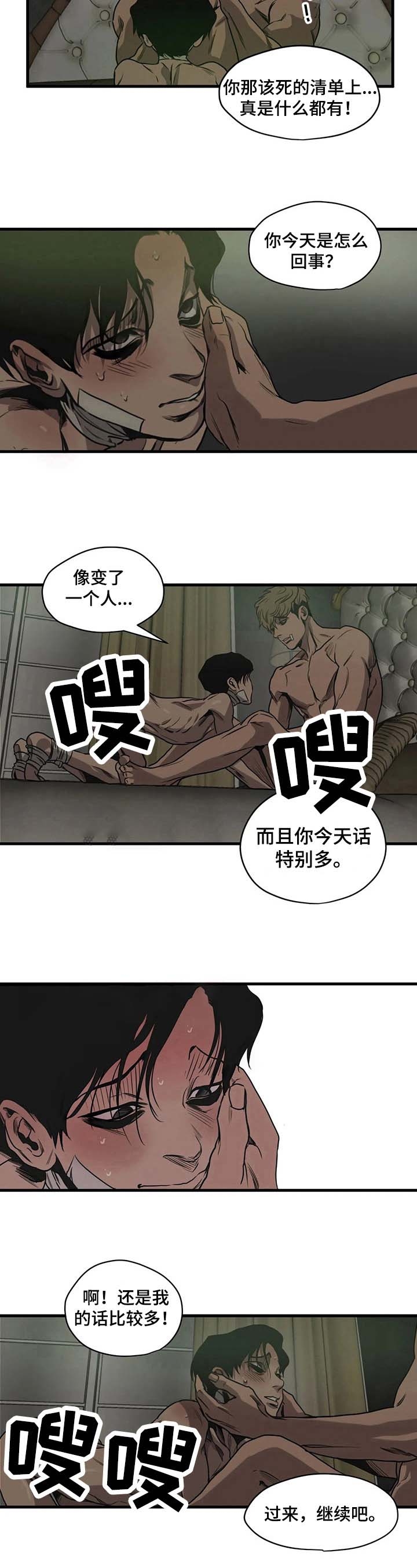 杀戮都市滑瓢女形态截图漫画,第104话5图