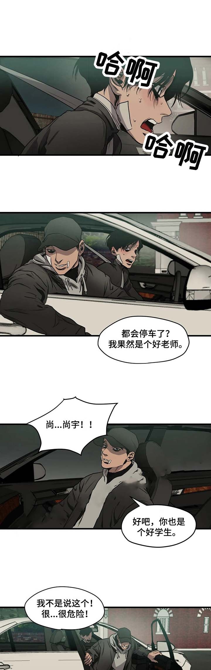 杀戮都市滑瓢女形态截图漫画,第104话1图