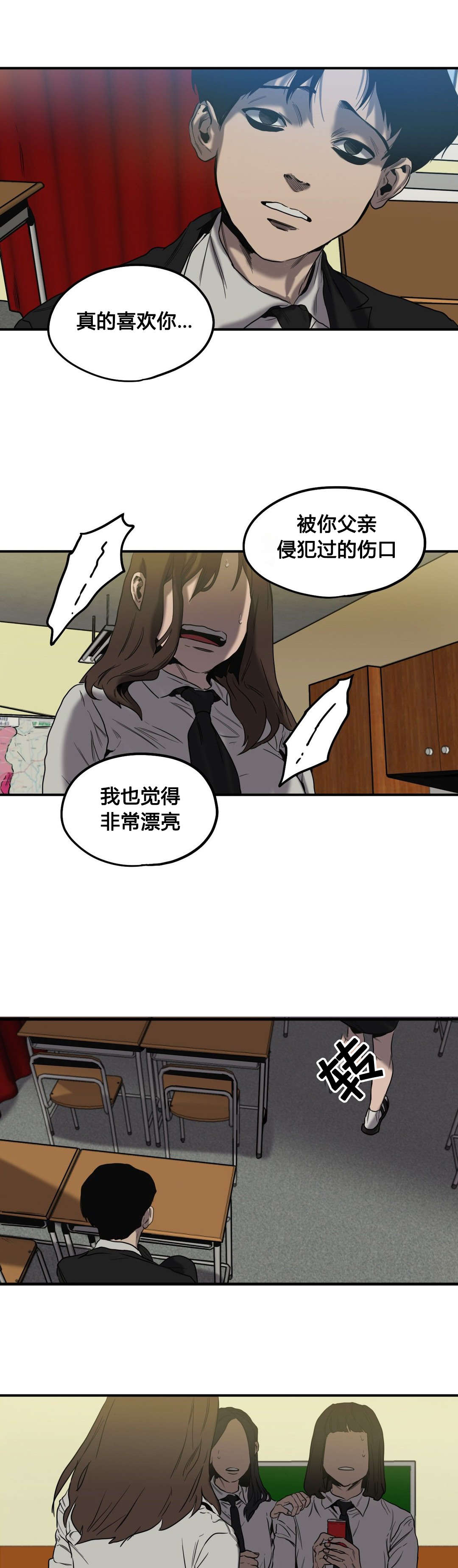 杀戮跟踪电视剧漫画,第48话4图