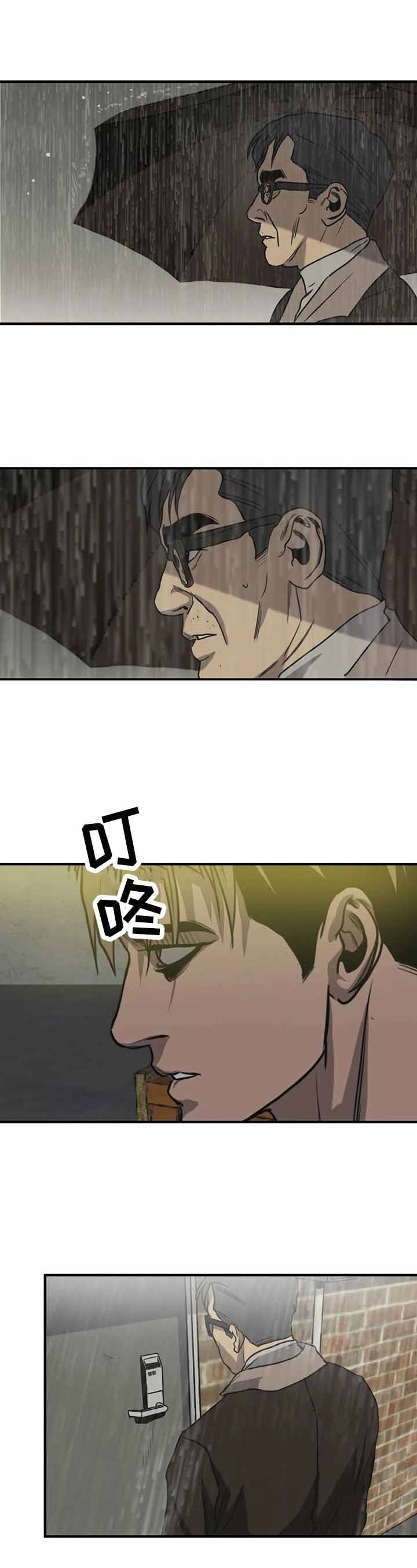番木瓜免费版漫画怎么下载漫画,第190话3图