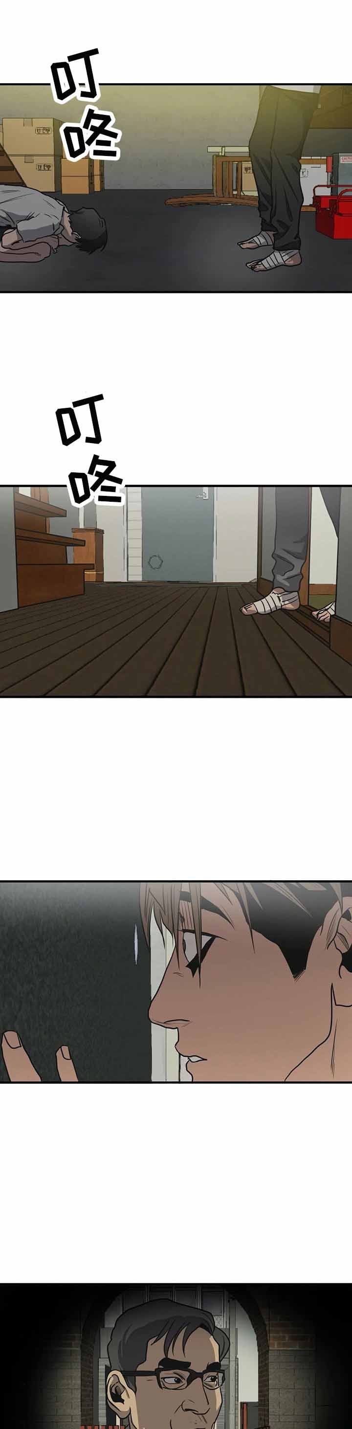番木瓜免费版漫画怎么下载漫画,第190话4图