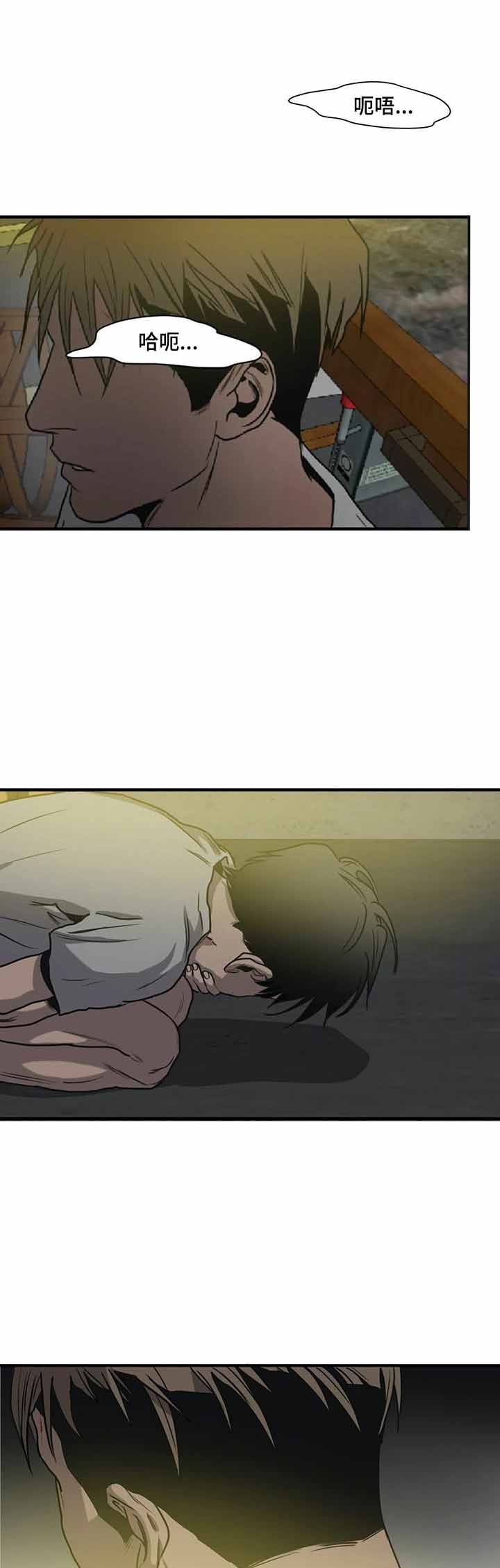 番木瓜免费版漫画怎么下载漫画,第190话1图