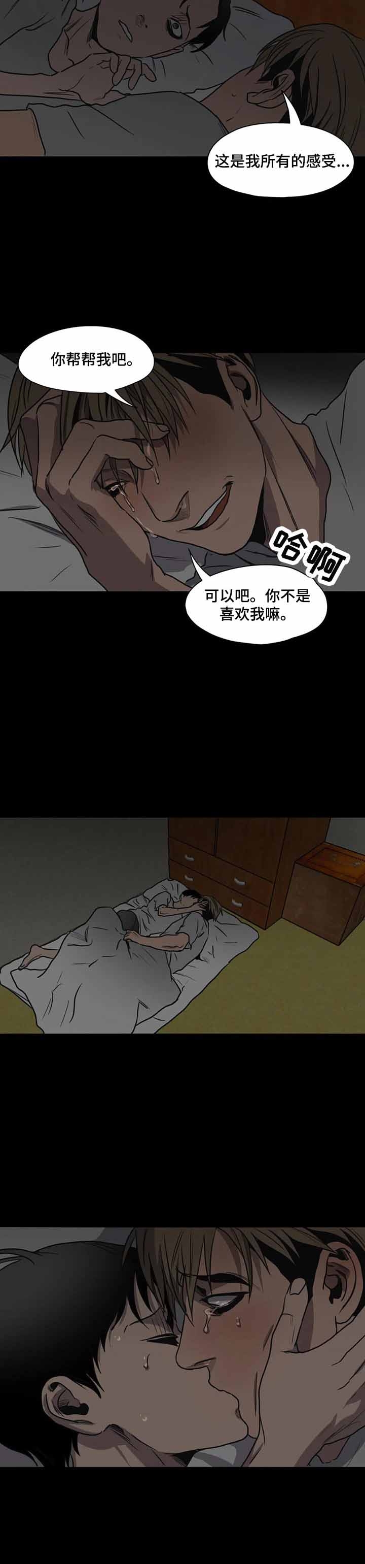 杀戮天使漫画,第184话2图