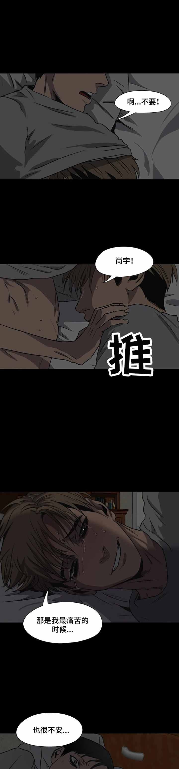 杀戮天使漫画,第184话1图