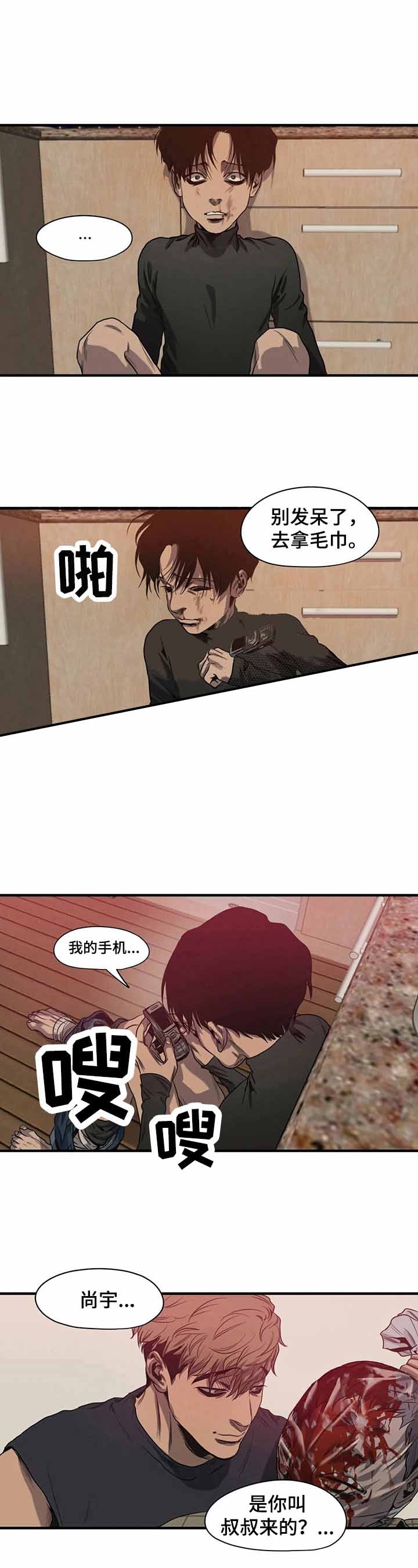 杀戮射击漫画,第136话3图