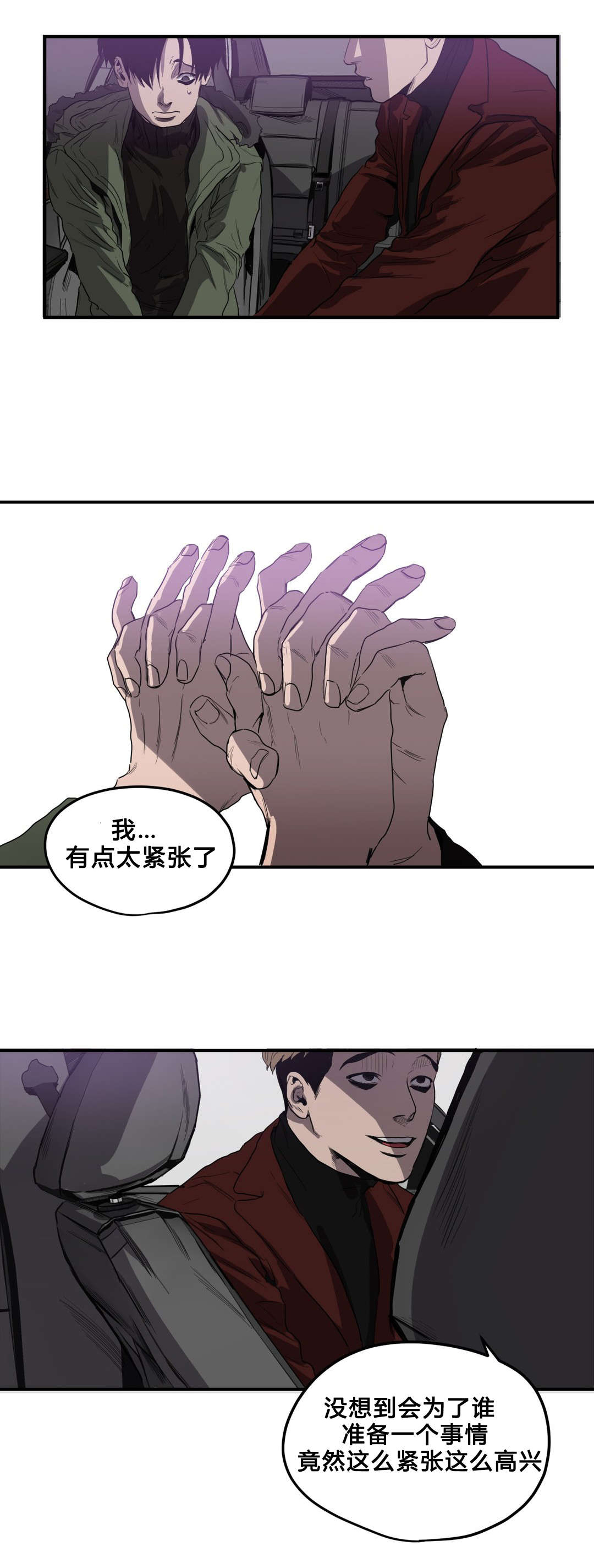 杀戮部队电影片段漫画,第39话1图