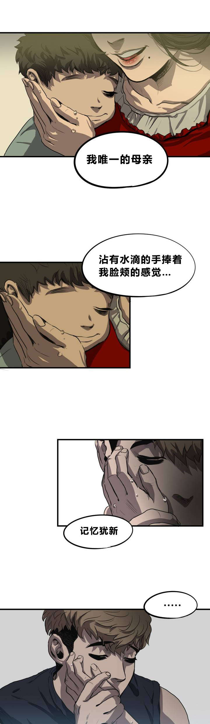 杀戮跟踪漫画免费阅读下拉式漫画,第8话2图