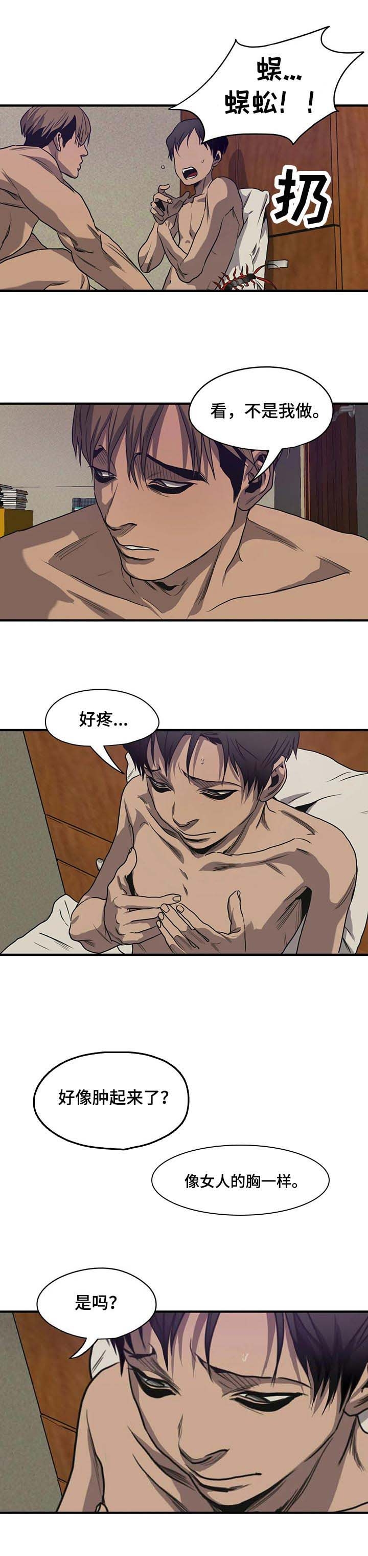 杀戮部队电影片段漫画,第166话4图