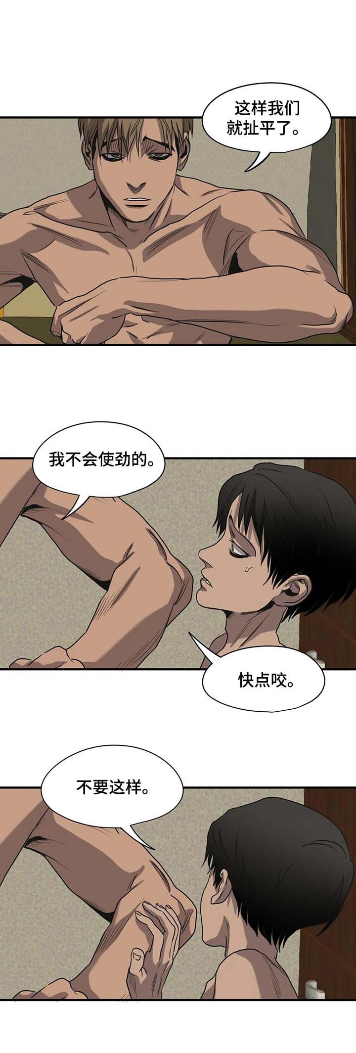 杀戮部队电影片段漫画,第166话5图