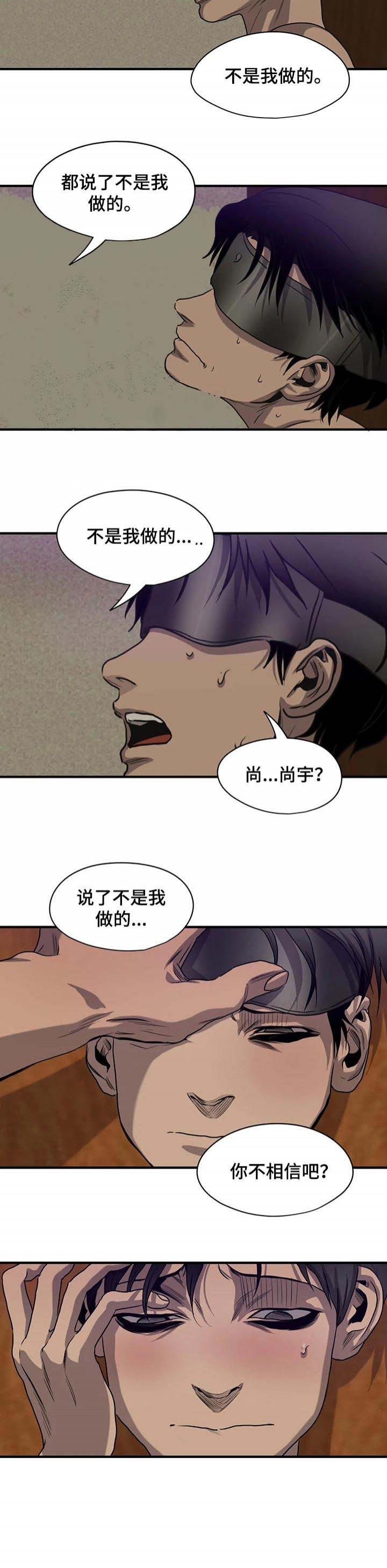 杀戮部队电影片段漫画,第166话3图