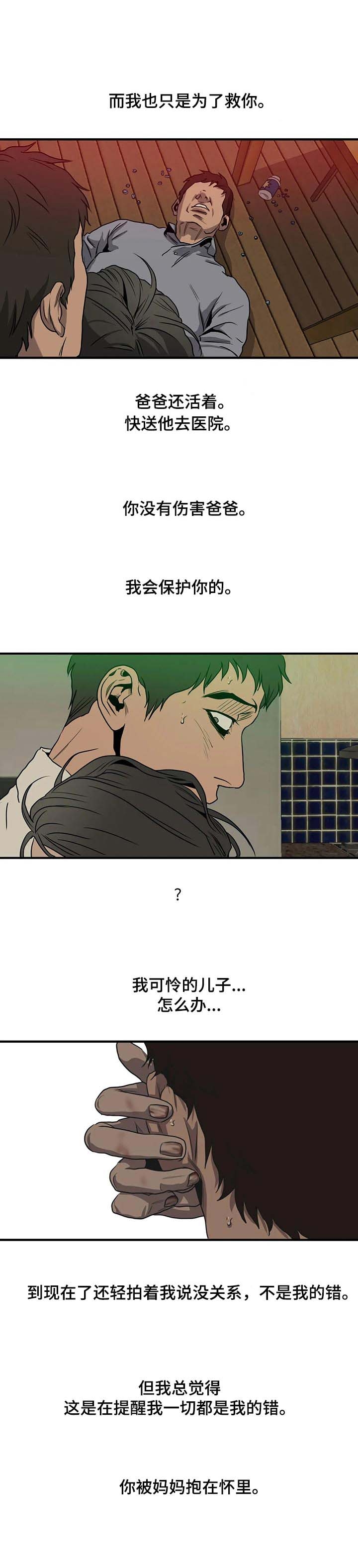 杀戮部队电影片段漫画,第166话1图