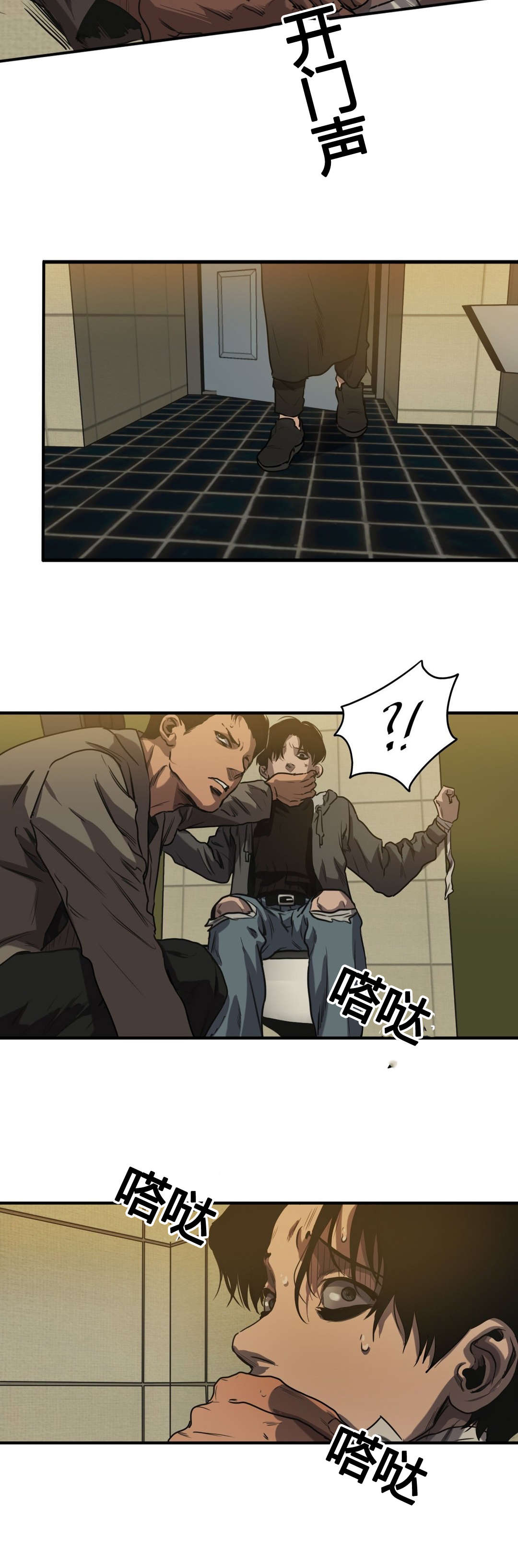 杀戮天使漫画,第69话4图