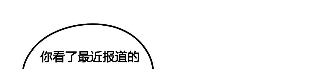 杀戮天使漫画,第69话1图